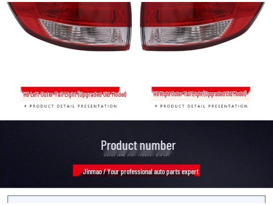 Great Wall Haval H6 Sport Edition Taillight Cover Assembly (2010-2016)
