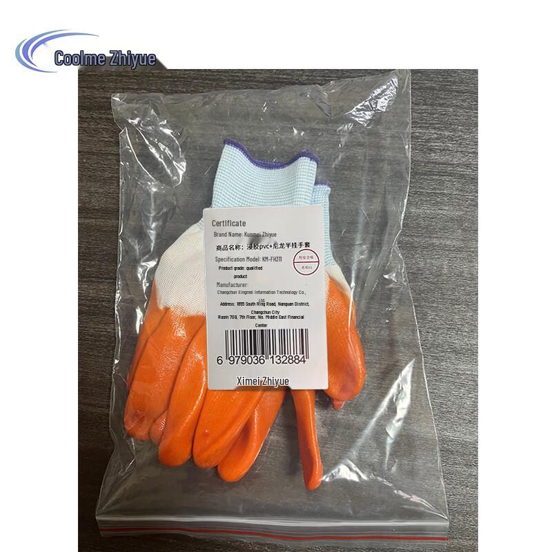 PVC Dipped Nylon Work Gloves