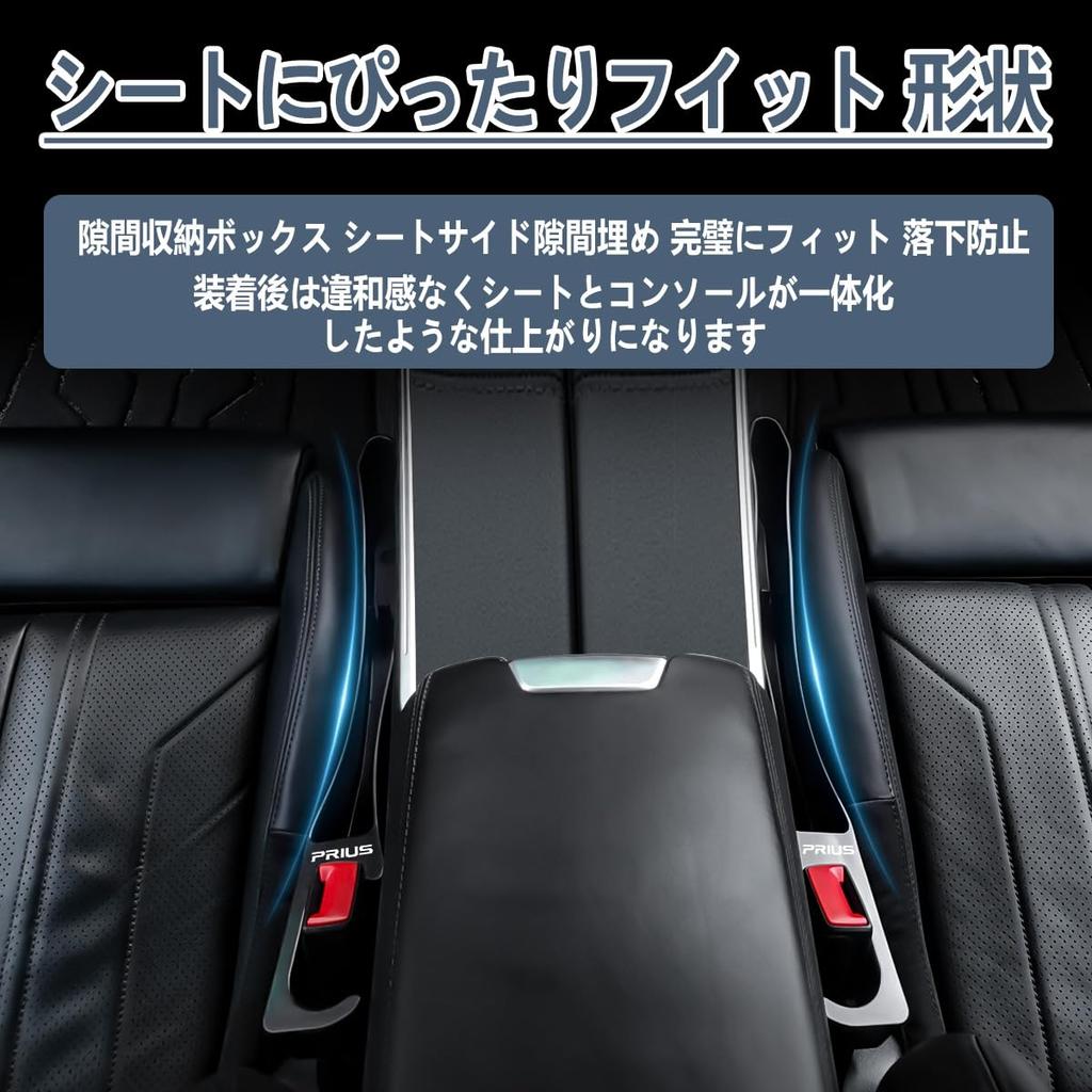 Gap Cushions with Large Seat Side Storage Smartphone Charging Prius Symmetrical Logo Side Gap Drop Seat Passenger Seat Set of 2 [2025 Model]