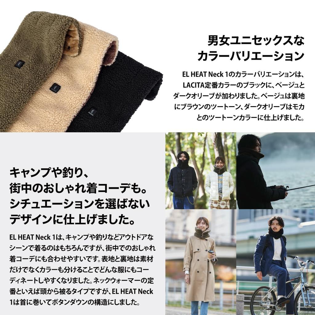 LACITA EL HEAT Neck 1 Electric Neck Warms In 3 Battery Dark Olive Warmer/Scarf, Seconds, Rechargeable, 5,000mAh Included,