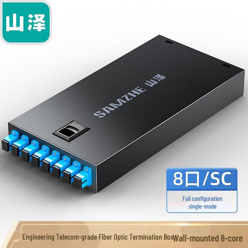 Shanze Fiber Optic Terminal Box