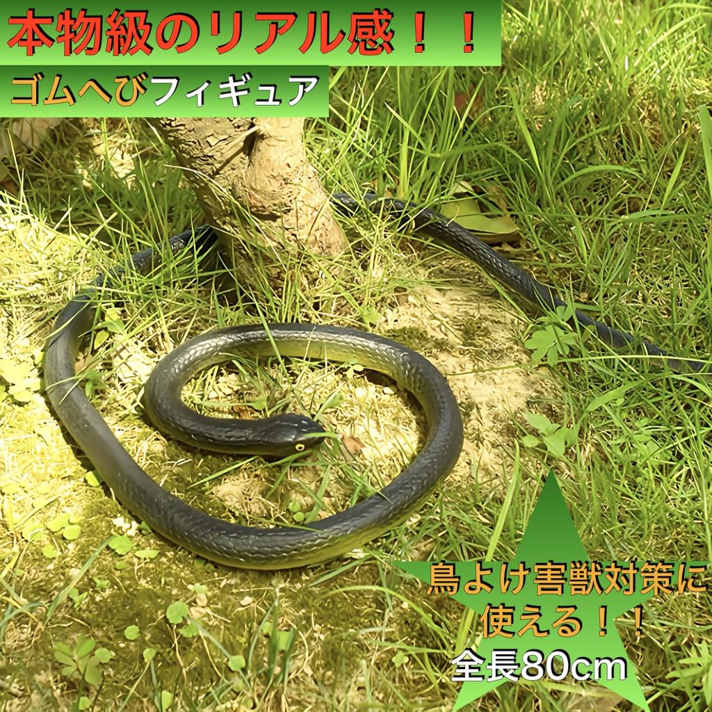 Snake Bird Pigeon Cat Crow Cat Prank Horror Bird Cat Mouse Outdoor Use of Toys, Repellent, Repellent, Repellent, Repellent, Repellent, Toy, Toy,