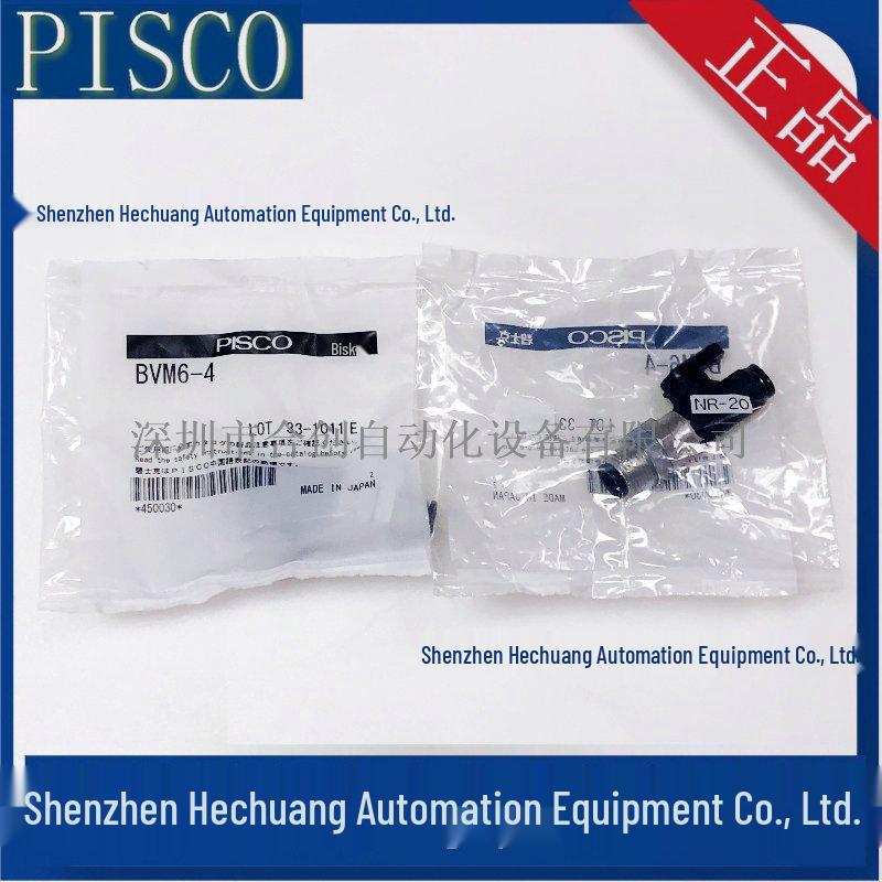 Japanese PISCO Ball Valve BVM6-4 BVM6-6 – Genuine Original Products