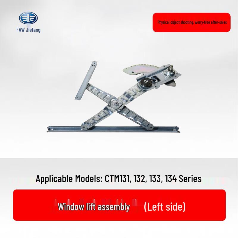 Jiefang CTM Series Window Lifter Assembly CTM131/132/133/134 Series