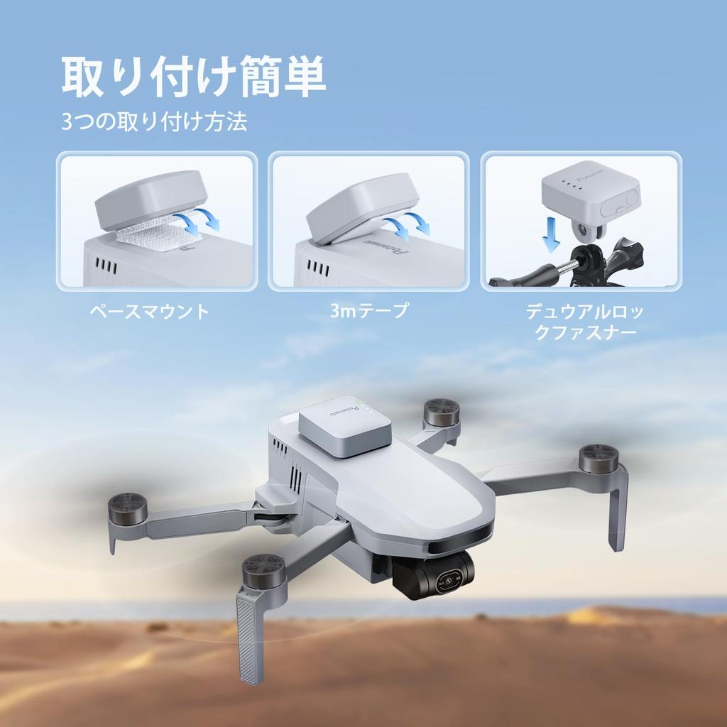 Remote ID External Potensic Transmitter Lightweight Type-C Charging Compatible with Drone Registration System Ministry of Land, Infrastructure,