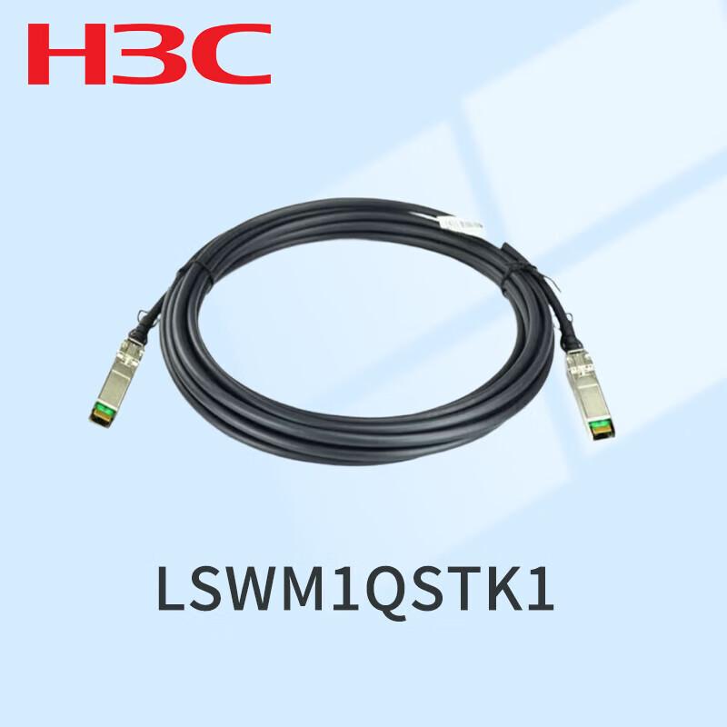 H3C 40G 3m Stacking Cable Kit