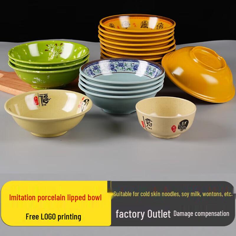 Debo Melamine Inverted Rim Serving Bowl