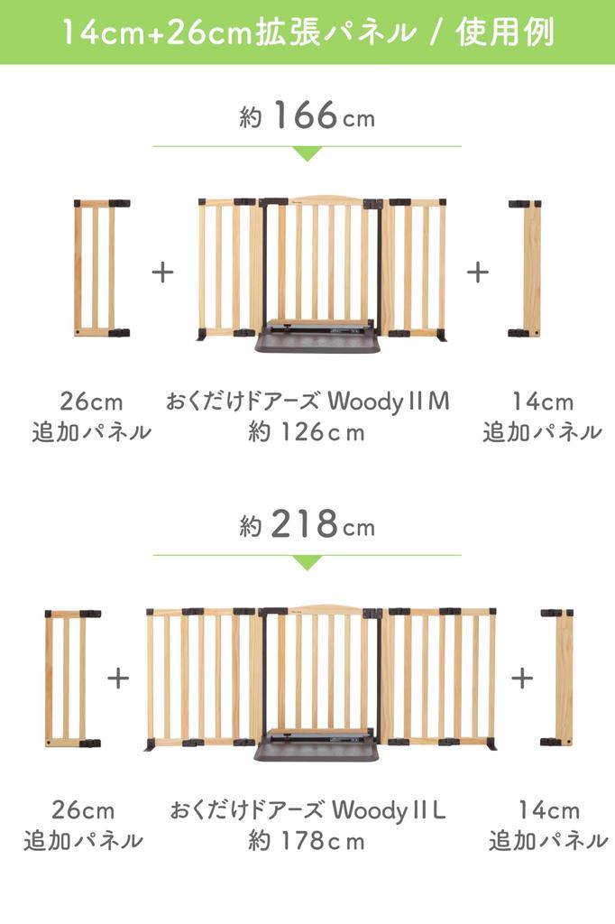 Okudake Doors Woody Dedicated Additional Panel M (Natural)