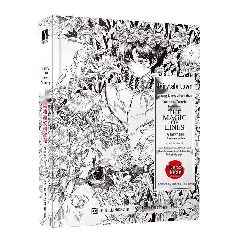 Fairy Tale Town: Dreamy Line Art Illustration Tutorial (2nd Edition)
