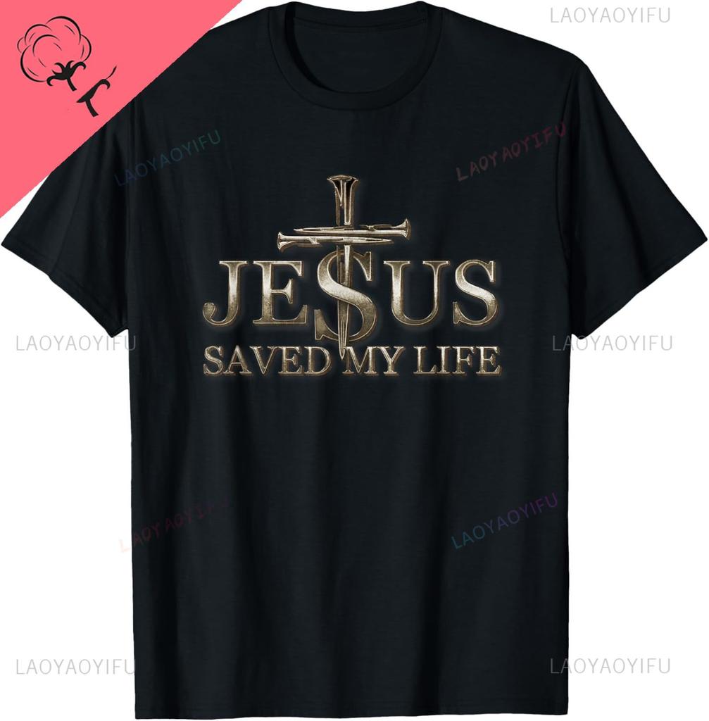 Jesus Christ Saved My Life Gift for Women Men TShirt Cotton Printed Graphic T Shirts Custom TShirt Camisas Streetwear