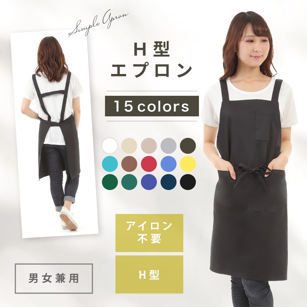 [mod zâmbet] Șorț în formă de H, Elegant, Culoare solidă cu buzunare, Unisex, Design simplu, Rezistent la șifonare, pentru Acasă, Cafenea și Lucrători în îngrijirea copiilor, 15