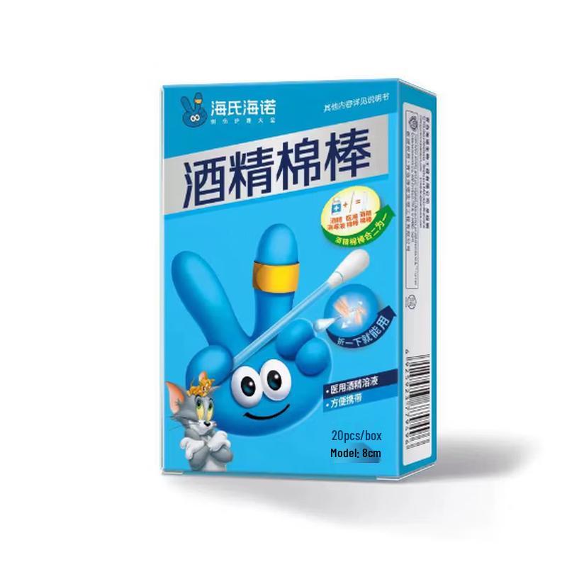 Haishi Hainuo Medical Povidone-iodine & Alcohol Swab Kit