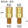 Titanium Mirror Adapter Spacer Ninebot MZ NZ FZ M95C M85C