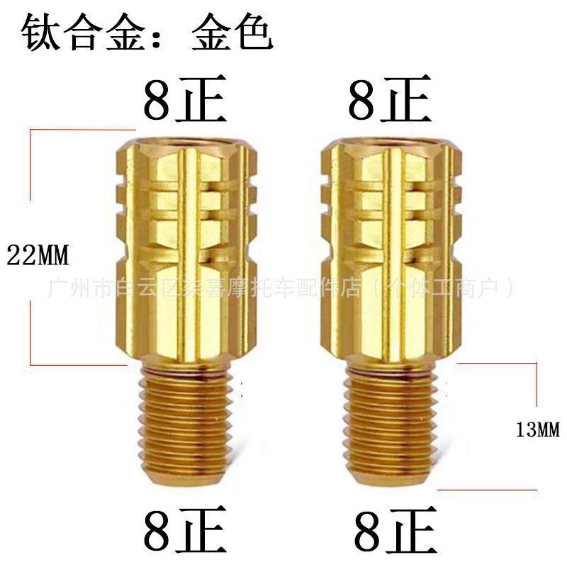 Titanium Mirror Adapter Spacer Ninebot MZ NZ FZ M95C M85C