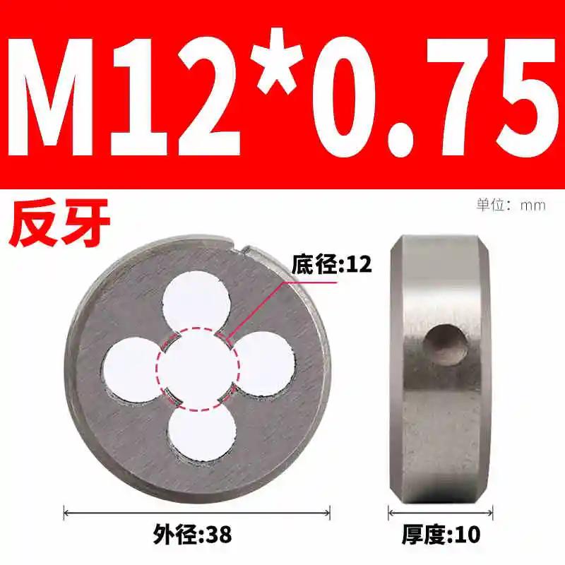 Left Hand Metric Round Thread Die (M2 M2.5 M3-M20) | 1PCS Alloy Steel Cutting Tool, Pitch 0.4-2.5mm