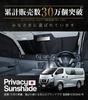 Caravan NV350 Curtain Sunshade, Car Camping Accessories, Privacy Sunshade, Front Compatible, "01s-b006-fu