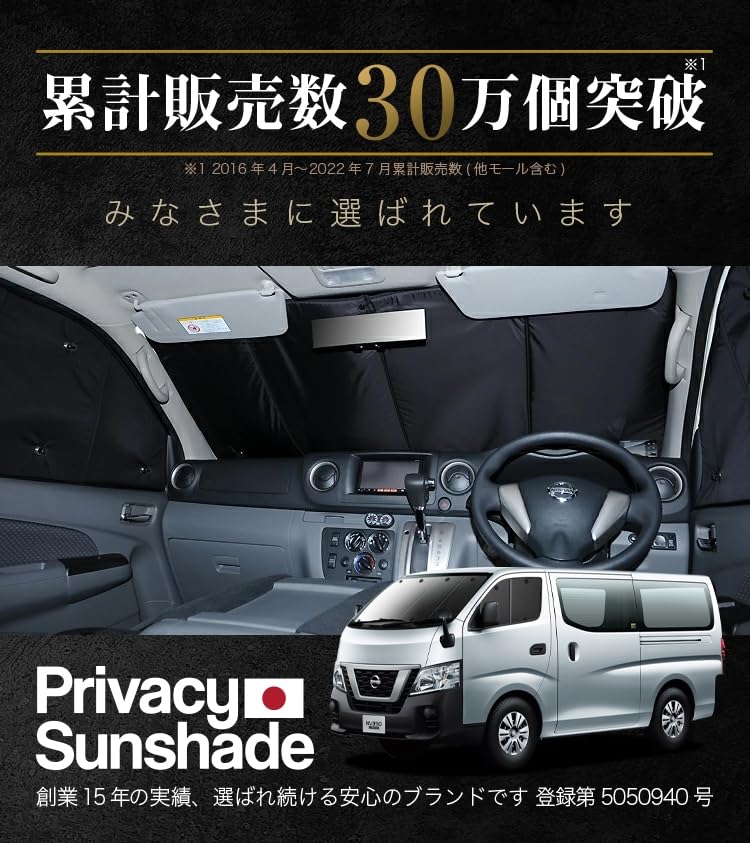 Caravan NV350 Curtain Sunshade, Car Camping Accessories, Privacy Sunshade, Front Compatible, "01s-b006-fu