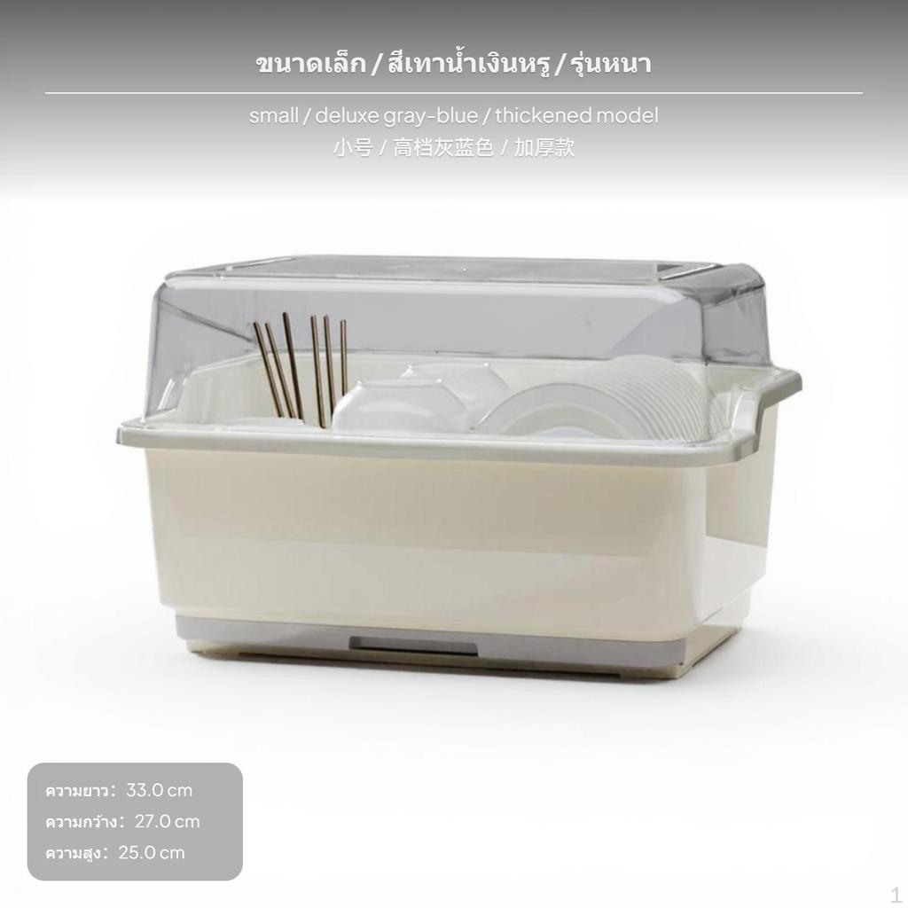 2Tier Large Capacity Bowl & Utensil Storage Box with Lid, Kitchen Draining Rack Small Tea White