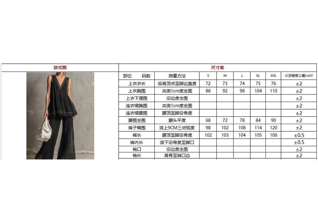 1116 European and American Fashion Retro Striped V-neck Semi-transparent Black Chiffon A-word Top and Flared Pants Trousers Set