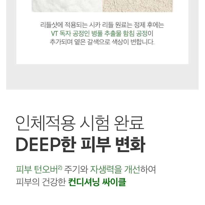 VT - Reedle Shot 700