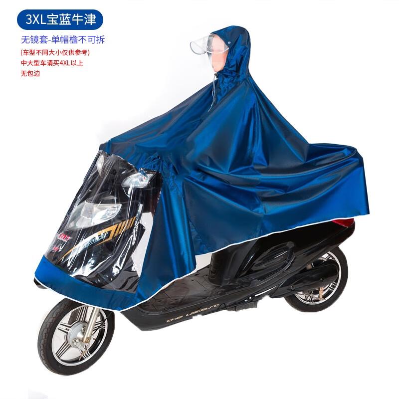 Мотоциклетный Электровелосипедный Длинный Дождевик