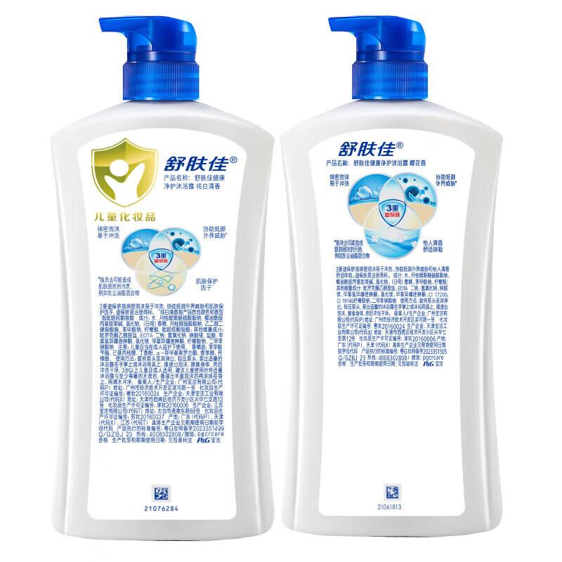 

Safeguard Pure White & Cherry Blossom Shower Gel Duo