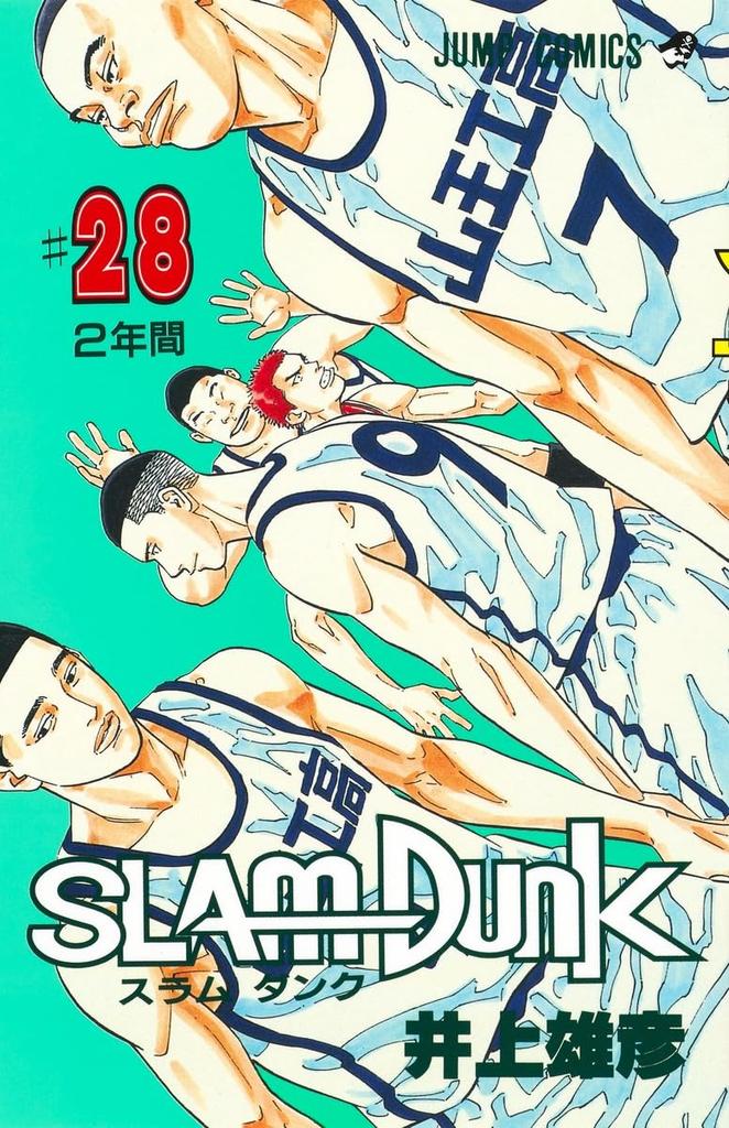 SLAM DUNK 28 (Jump Comics)