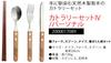 Coleman Cutlery 2000017089 Set/Personal