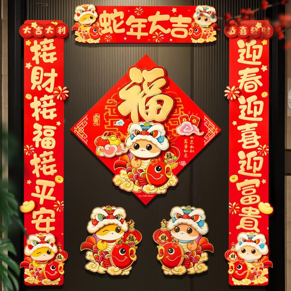Snake Year Spring Couplet Fu Character Door Banner Blessing Window Sticker 2025 Spring Festival