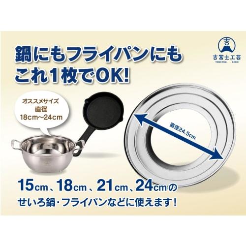 Yoshifuji Kogei Steaming Plate for Seiro (15cm, 18cm, 21cm, 24cm) - Compatible with Chinese Steamers (Steaming Plate Only)