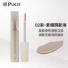 PUCO - Highlighter & Contour Duo - 2 Colors