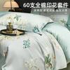 60 Piece Satin Cotton High Count High-density Floral Print Four Piece Set - Flower Shadow As Original