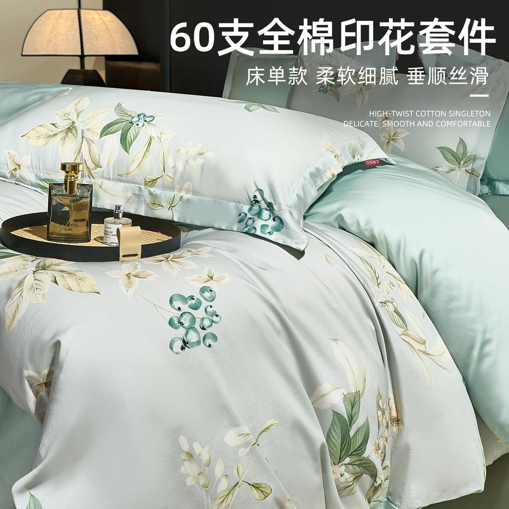 60 Piece Satin Cotton High Count High-density Floral Print Four Piece Set - Flower Shadow As Original