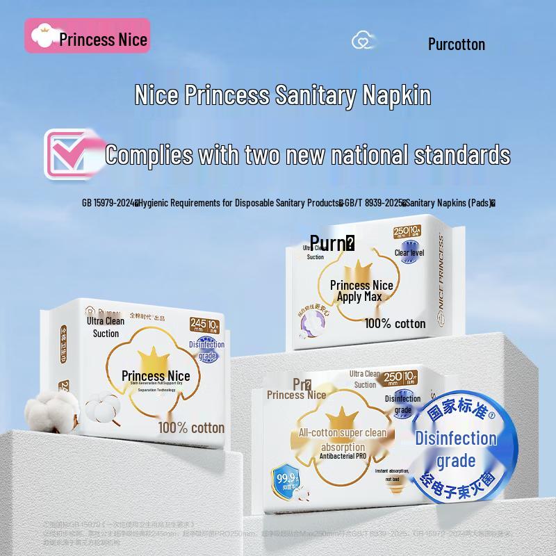 Full Cotton Era Nice Princess Ultra-thin Daily Use Sanitary Pads