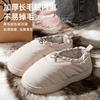 Down Cloth Slippers Women's Autumn and Winter New Waterproof Bag Heel Warm Thick Bottom Outer Wear Indoor Cotton Mop