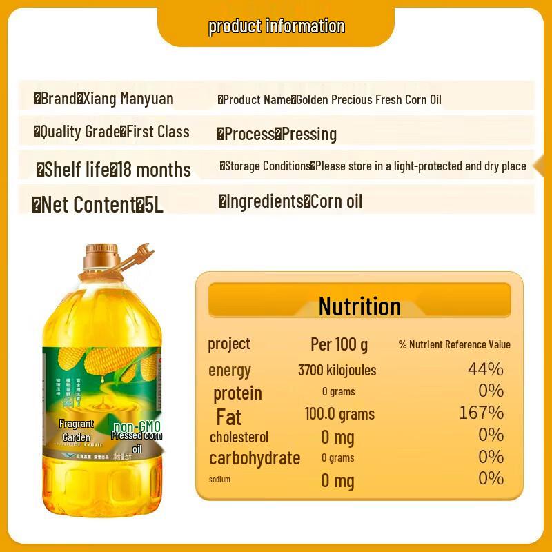 Xiangmanyuan Non-GMO Pressed Corn Oil