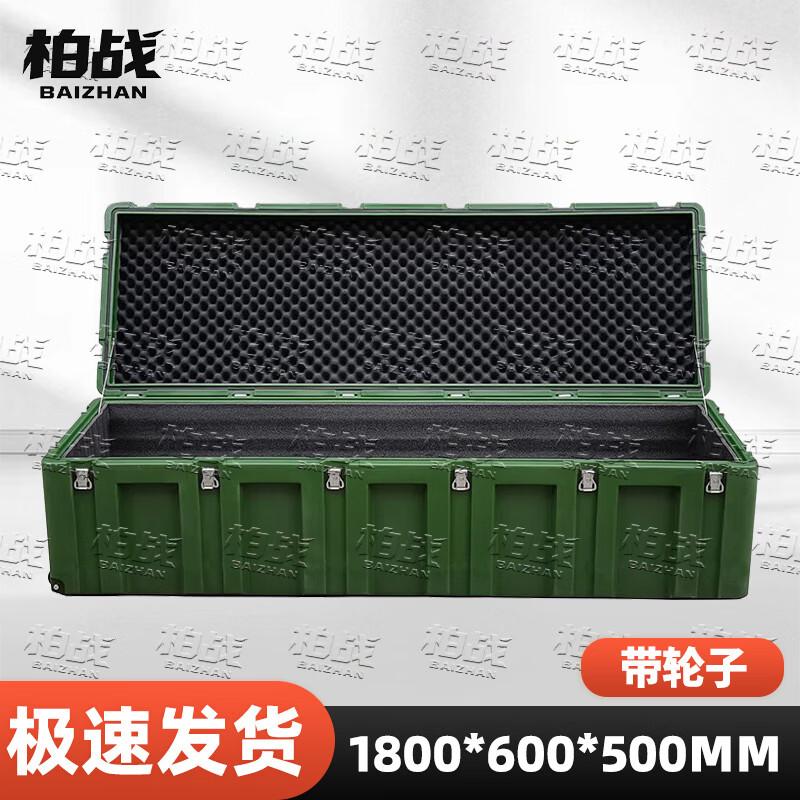 Bozhan Tactical Rotomolded Storage Case