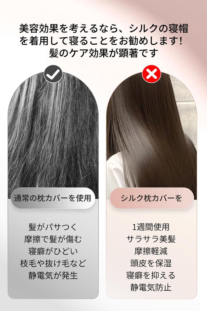 KOTIMZO Silk Night Adjustable Reduces Moisturizes and Enhances Perfect for Russet 38cm Cap, 100% Silk, Size, Friction, Hair, Sleeping, Green,