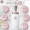 Perfect One Bubble Cream Foaming Cream Cleansing and Face Wash Wash All-in-One (6 functions)