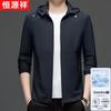 Hengyuanxiang Men's Lightweight UPF50+ Hooded Sun Protection Jacket