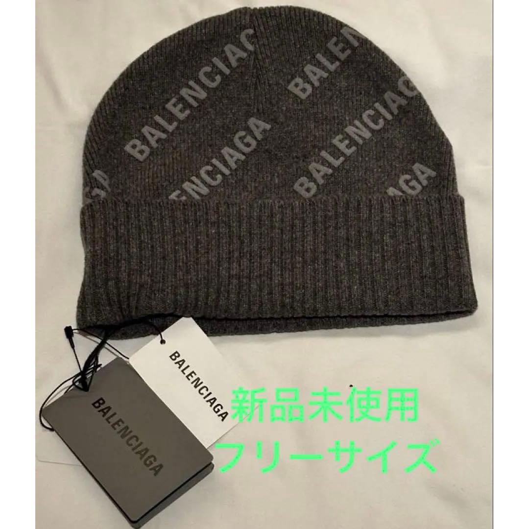 Used [New and unused] Balenciaga knit hat