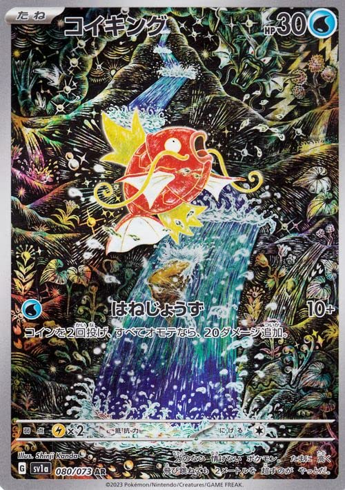 

Pokemon Card Game SV SV1A Enhancement Expansion Pack Triplet Beat Magikarp AR Pokemon Water Seed Pokemon (080/073)