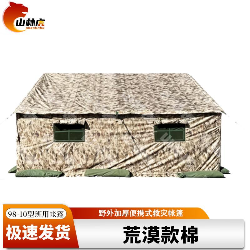 Shaniln Tiger 98-10 Outdoor Squad Tent