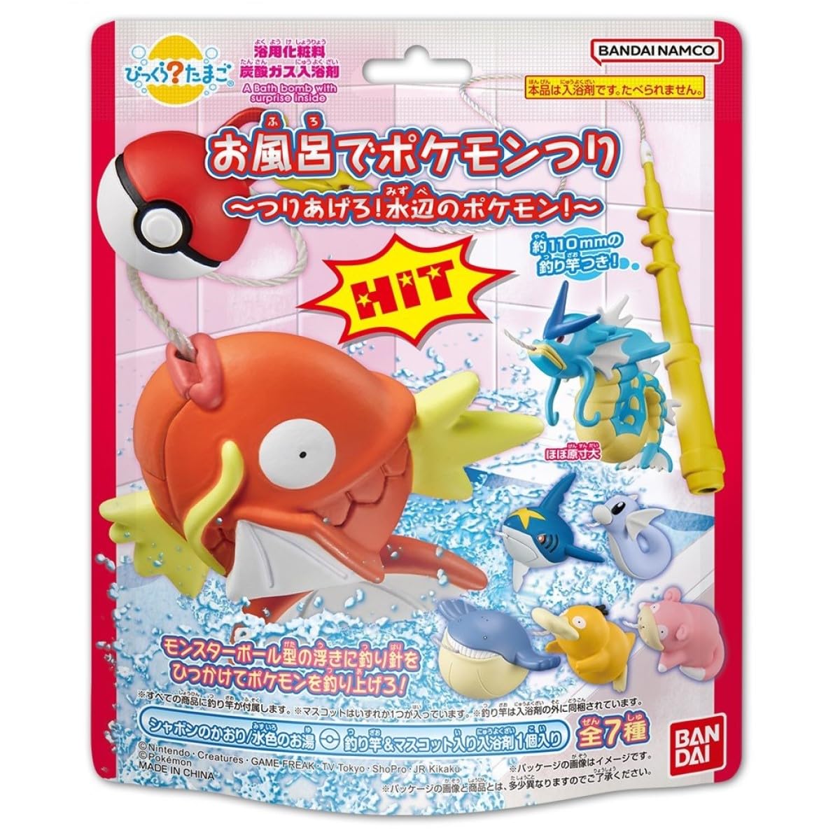 

Pokemon Bath Fishing Toy Egg for Ages 3+ - Catch Water Pokemon!
