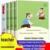 Renjiao Grade 3: Aesop's, Ancient Chinese, and Krylov's Fables Reader