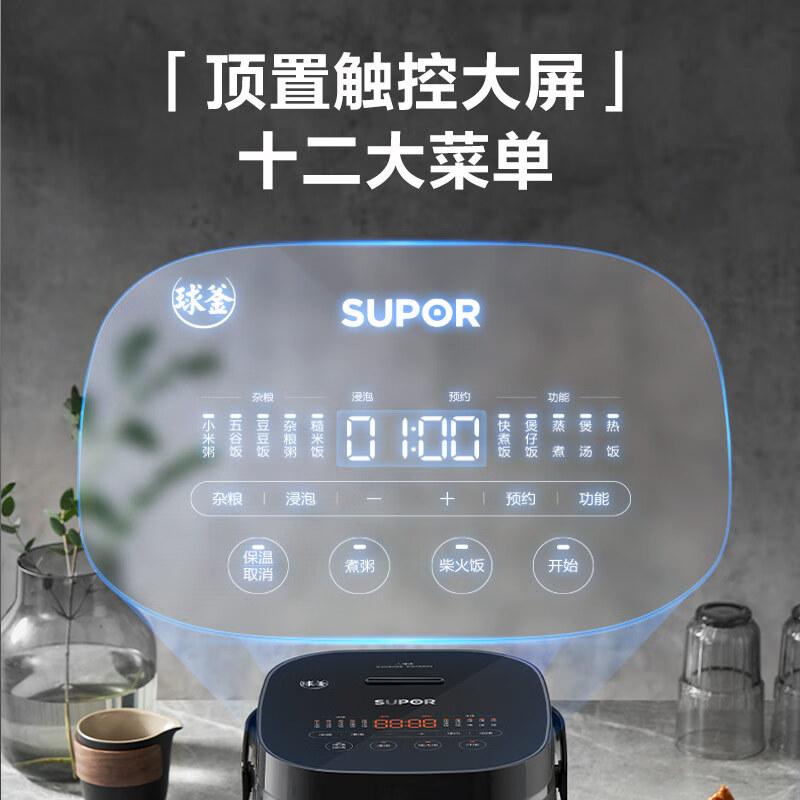 Supor Electric Rice Cooker Household IH Electromagnetic Heating
