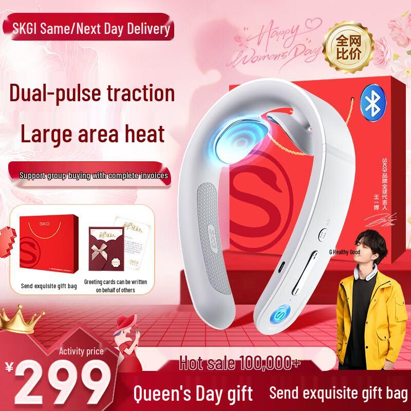 SKG G1 Smart Neck Massager