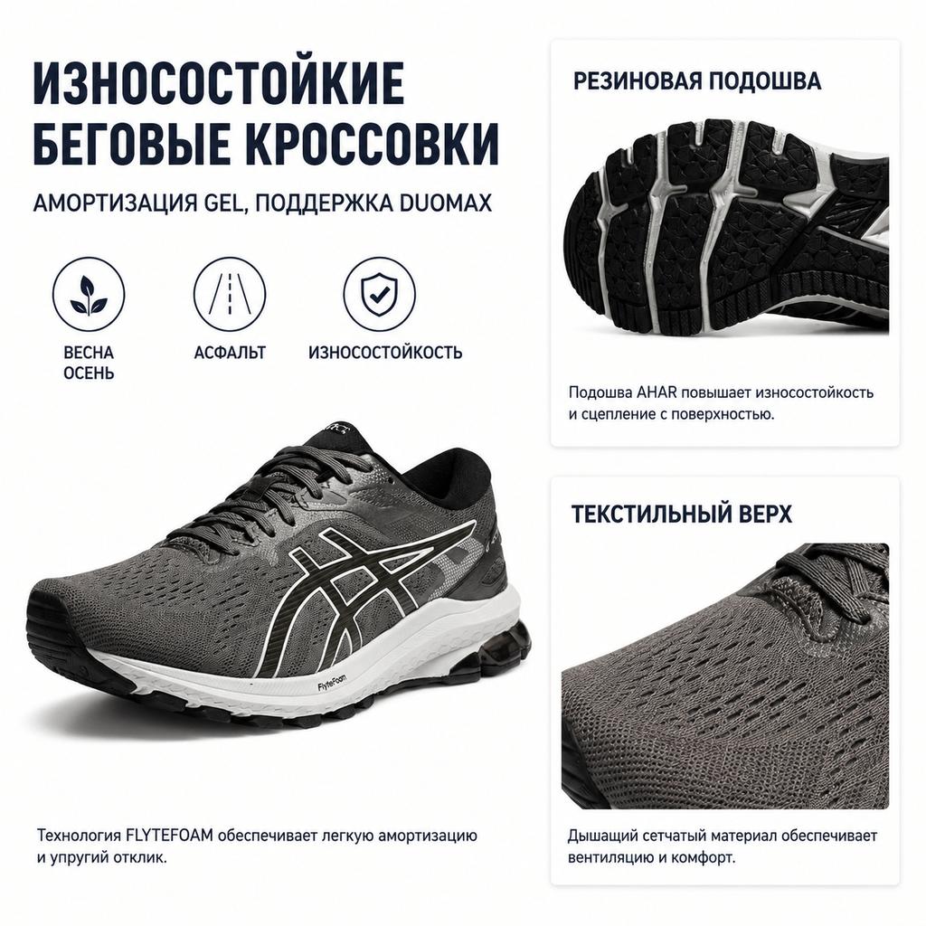 Asics GT-1000 10 Comfortable Versatile Low-Top Casual Running Shoes Men Sneaker Dark-Gray 1011B836-025