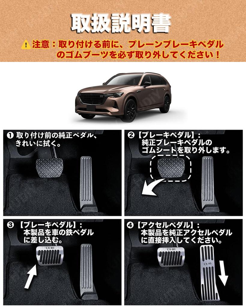 HUDIY Aluminum Pedal Covers for Accelerator and Compatible with 2024 and Aluminum Accelerator and Brake Pedal and Includes Set of 2 CX-80 Brake, CX-80