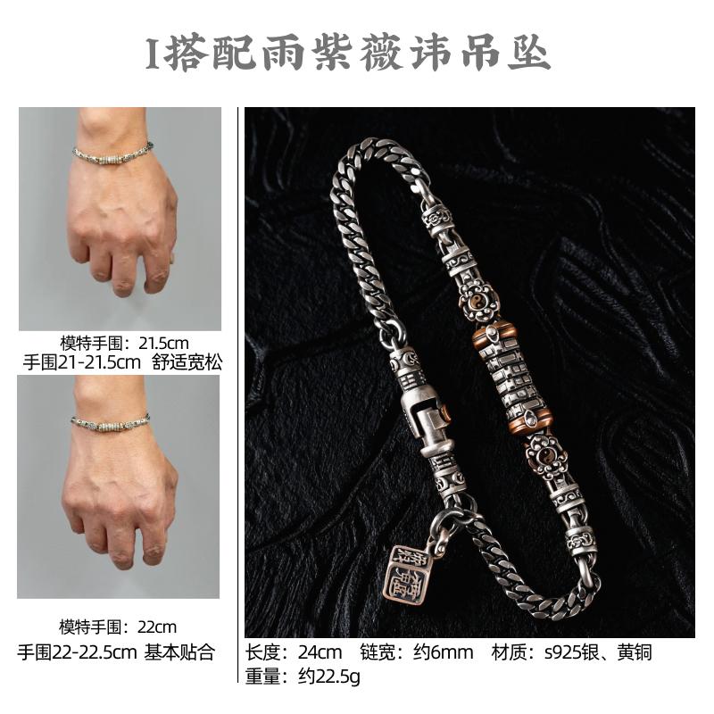Tianji men’s bracelet,original Dao-series accessory,stress-relieving silver jewelry,trendy handmade bracelet everyday outfits